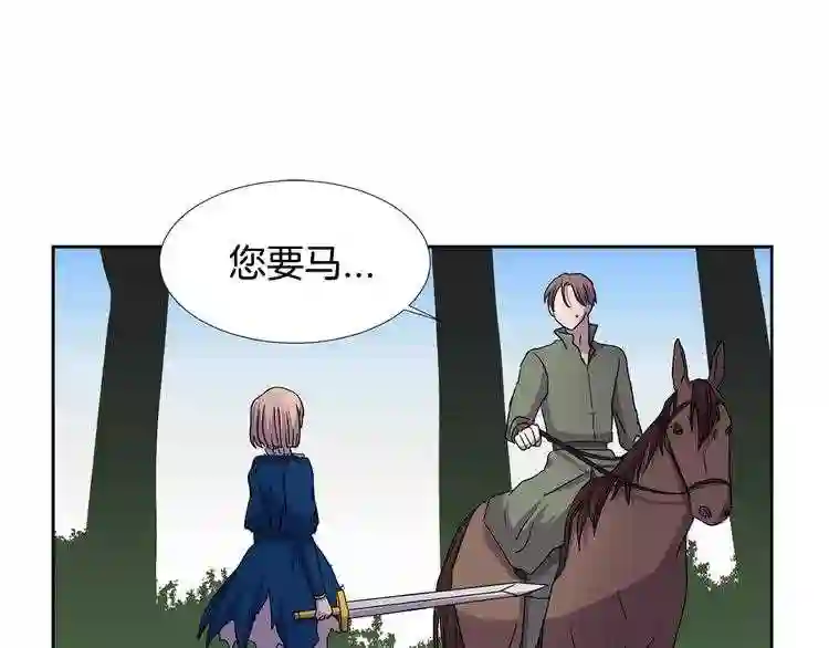 新娘的假面2黄金时代解说漫画,第二季 第31话 活命的机会10图