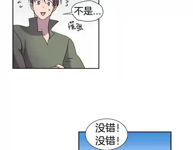 新娘的假面2黄金时代解说漫画,第二季 第31话 活命的机会29图