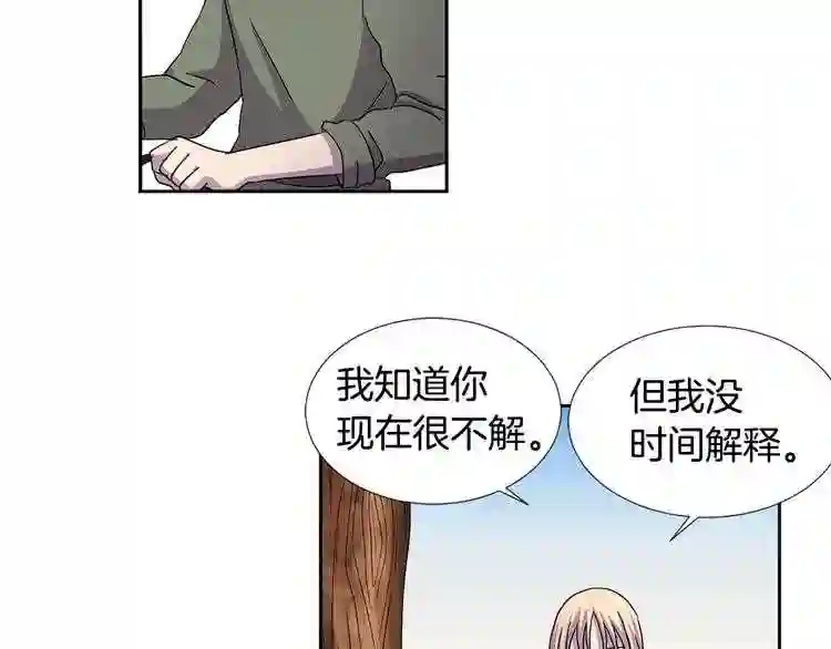 新娘的假面2黄金时代解说漫画,第二季 第31话 活命的机会23图