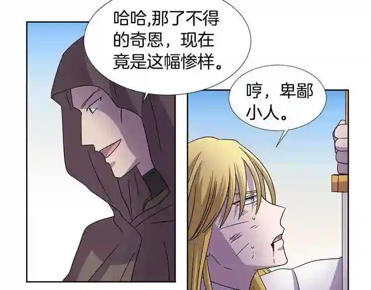 新娘的假面2黄金时代解说漫画,第二季 第31话 活命的机会64图