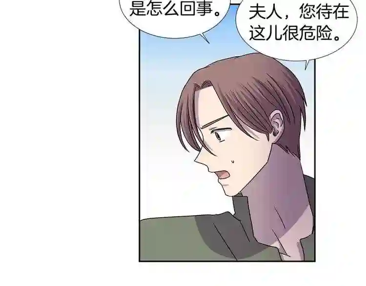 新娘的假面2黄金时代解说漫画,第二季 第31话 活命的机会13图