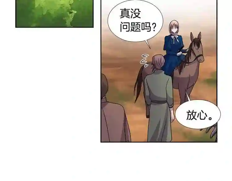 新娘的假面2黄金时代解说漫画,第二季 第31话 活命的机会33图