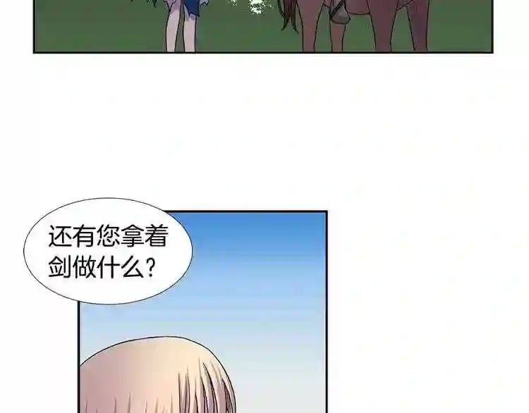 新娘的假面2黄金时代解说漫画,第二季 第31话 活命的机会11图