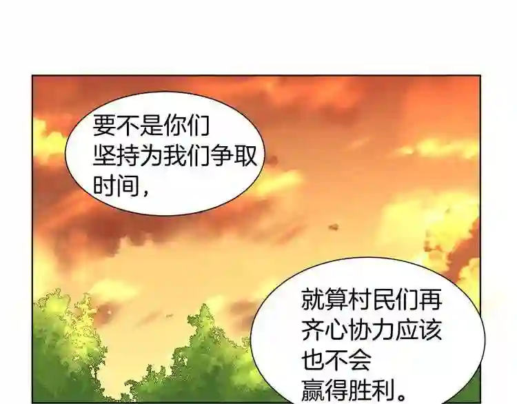 新娘的假面2黄金时代解说漫画,第二季 第33话 王子殿下48图