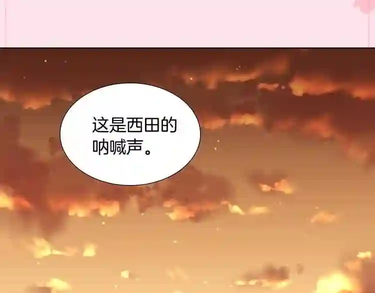 新娘的假面2黄金时代解说漫画,第二季 第33话 王子殿下2图