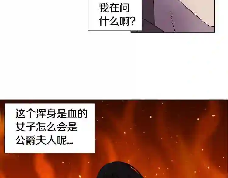 新娘的假面2黄金时代解说漫画,第二季 第33话 王子殿下19图