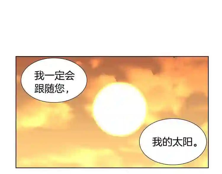 新娘的假面2黄金时代解说漫画,第二季 第33话 王子殿下57图