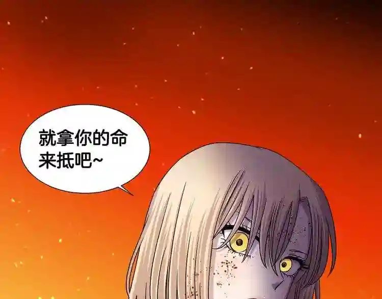 新娘的假面2黄金时代解说漫画,第二季 第33话 王子殿下80图