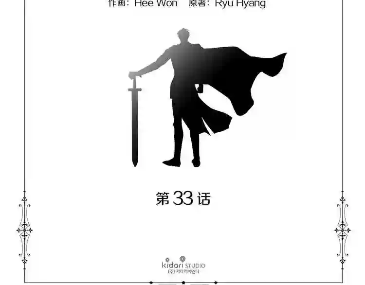 新娘的假面2黄金时代解说漫画,第二季 第33话 王子殿下10图