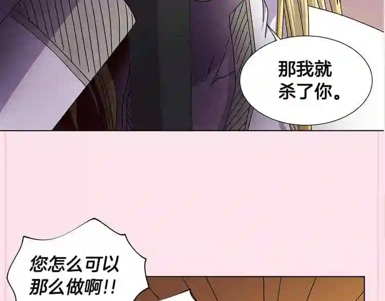 新娘的假面2黄金时代解说漫画,第二季 第33话 王子殿下86图