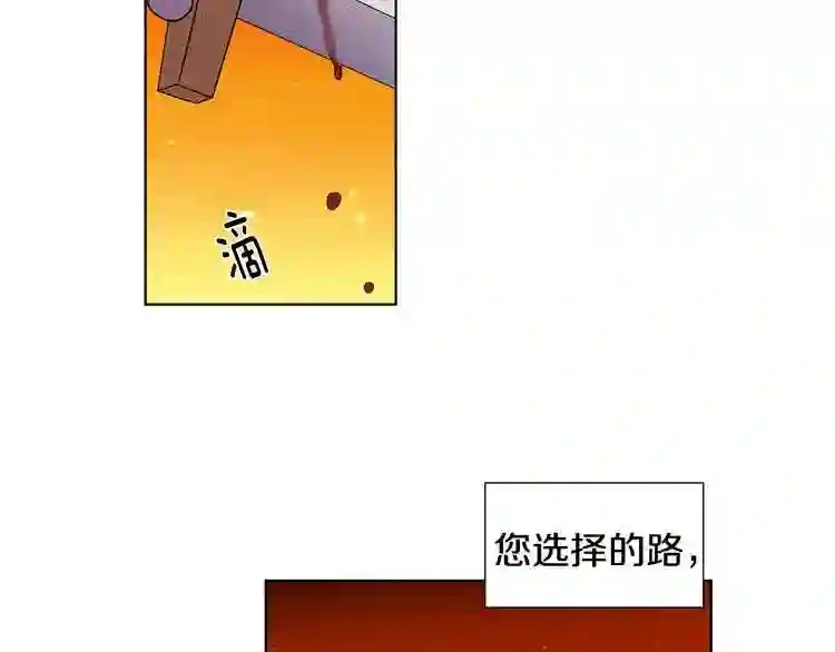 新娘的假面2黄金时代解说漫画,第二季 第33话 王子殿下54图