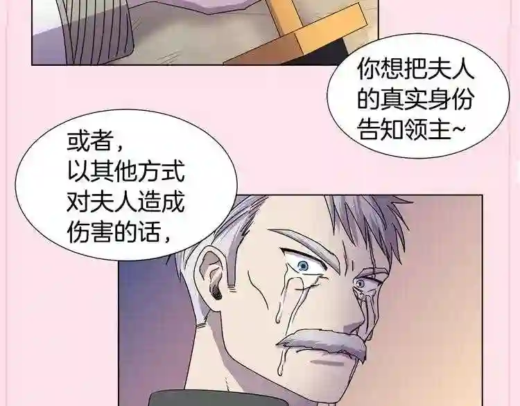 新娘的假面2黄金时代解说漫画,第二季 第33话 王子殿下84图