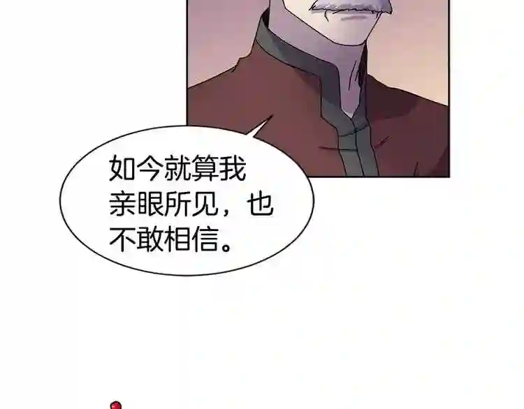 新娘的假面2黄金时代漫画解说漫画,第二季 第34话 善终20图