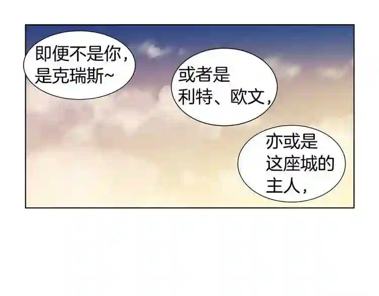 新娘的假面2黄金时代漫画解说漫画,第二季 第34话 善终42图