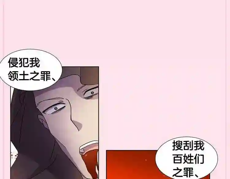 新娘的假面2黄金时代漫画解说漫画,第二季 第34话 善终4图