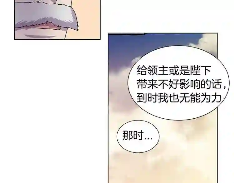 新娘的假面2黄金时代漫画解说漫画,第二季 第34话 善终51图