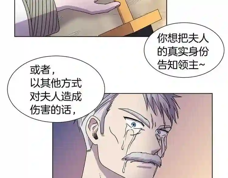 新娘的假面2黄金时代漫画解说漫画,第二季 第34话 善终39图