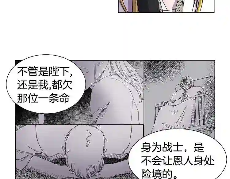 新娘的假面2黄金时代漫画解说漫画,第二季 第34话 善终49图