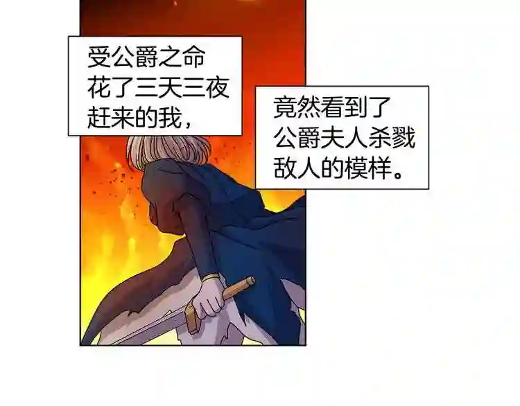 新娘的假面2黄金时代漫画解说漫画,第二季 第34话 善终24图