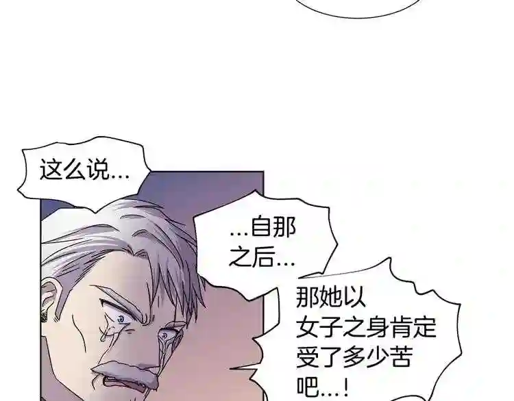 新娘的假面2黄金时代漫画解说漫画,第二季 第34话 善终33图