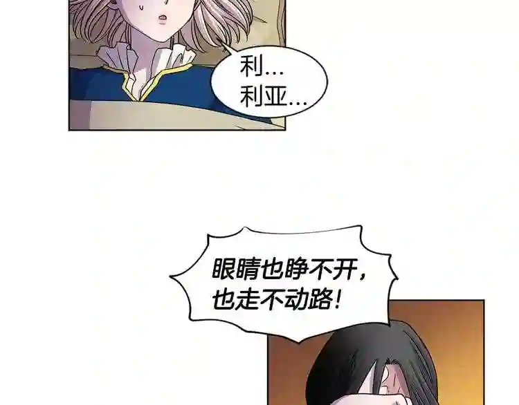 新娘的假面2黄金时代漫画解说漫画,第二季 第34话 善终65图