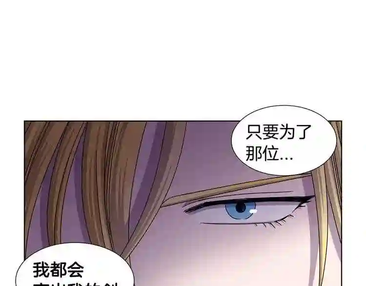 新娘的假面2黄金时代漫画解说漫画,第二季 第34话 善终44图