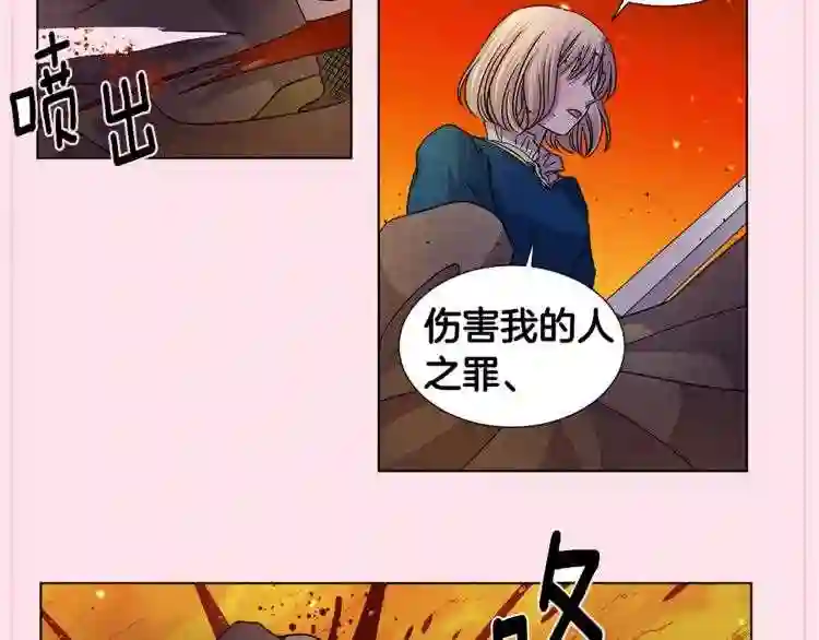 新娘的假面2黄金时代漫画解说漫画,第二季 第34话 善终5图