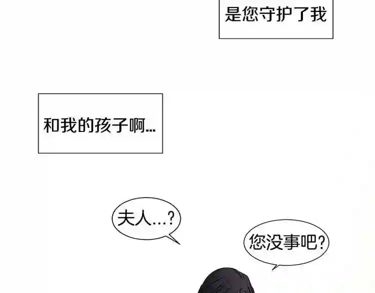 新娘的假面2黄金时代漫画解说漫画,第二季 第34话 善终77图