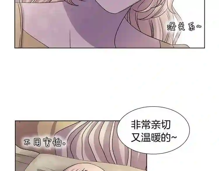 新娘的假面2黄金时代漫画解说漫画,第二季 第34话 善终71图