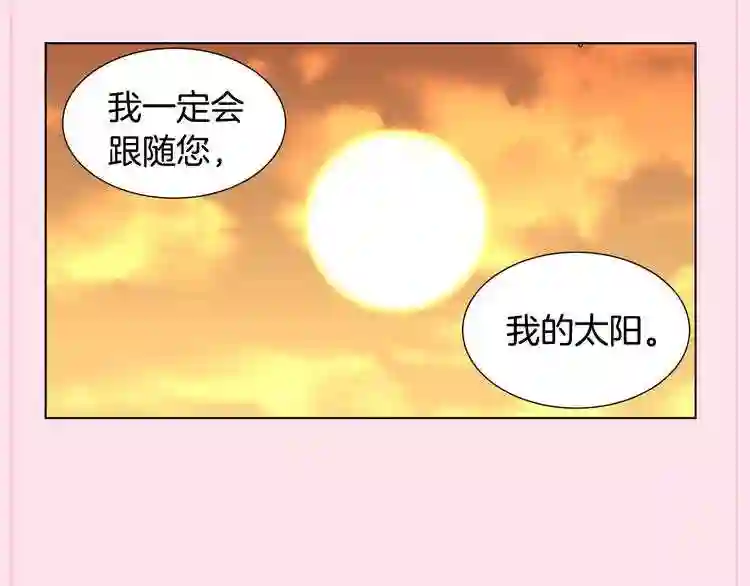 新娘的假面2黄金时代漫画解说漫画,第二季 第34话 善终3图