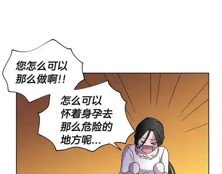 新娘的假面2黄金时代漫画解说漫画,第二季 第34话 善终63图