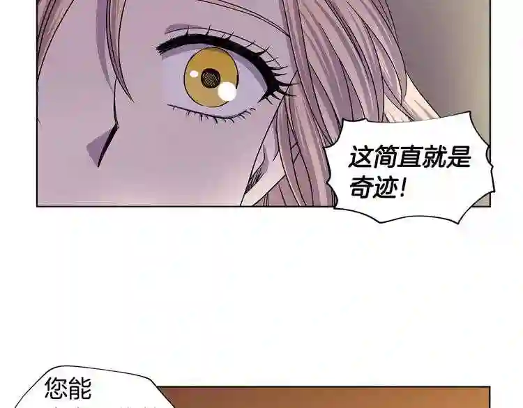 新娘的假面2黄金时代漫画解说漫画,第二季 第34话 善终67图