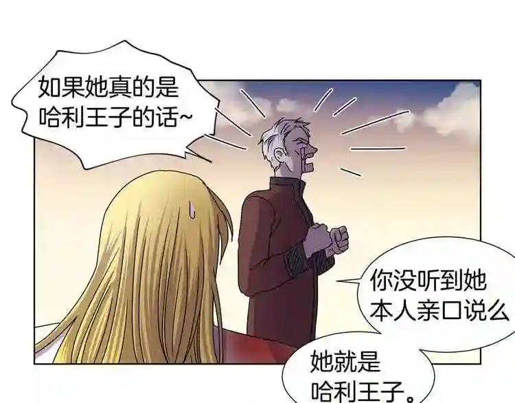 新娘的假面2黄金时代漫画解说漫画,第二季 第34话 善终32图