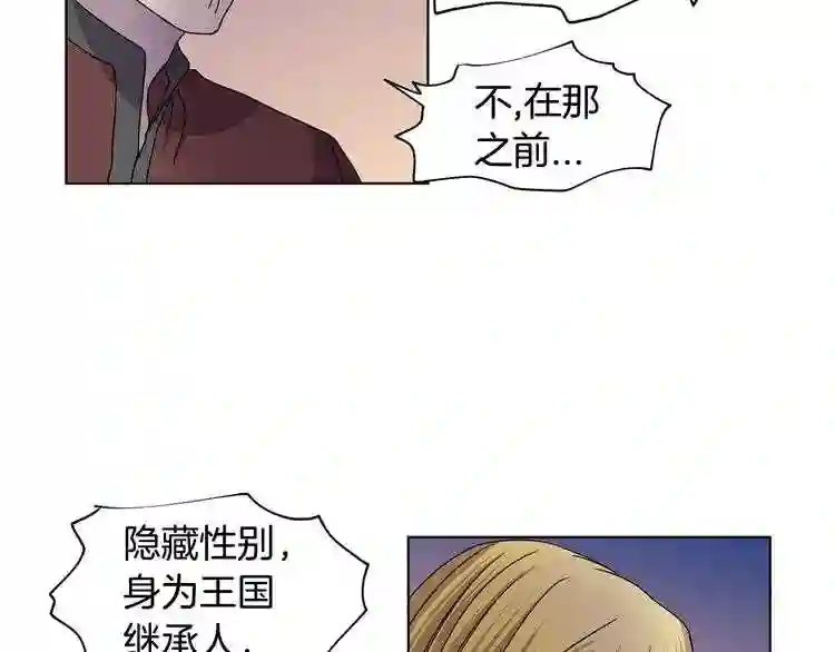 新娘的假面2黄金时代漫画解说漫画,第二季 第34话 善终34图