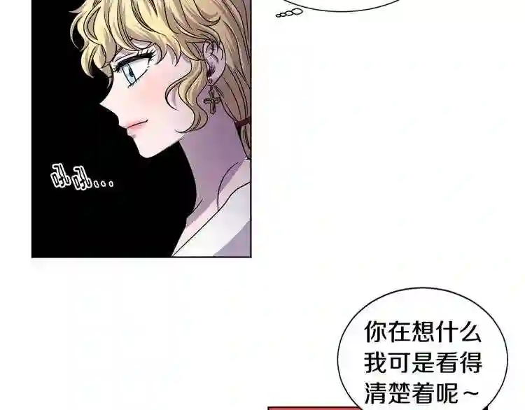 新娘的假面2黄金时代解说漫画,第二季 第35话 谁更重要62图