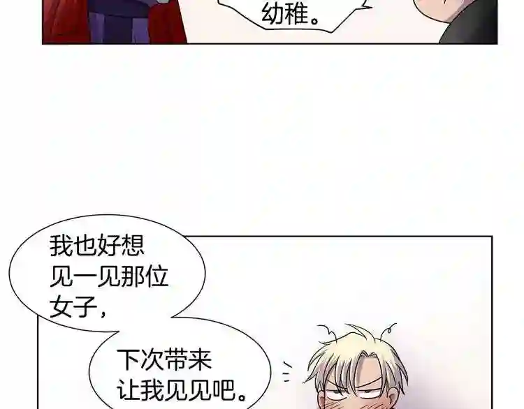 新娘的假面2黄金时代解说漫画,第二季 第35话 谁更重要39图