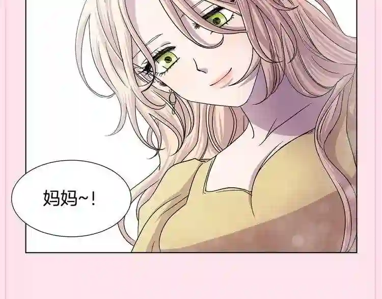 新娘的假面2黄金时代解说漫画,第二季 第35话 谁更重要6图