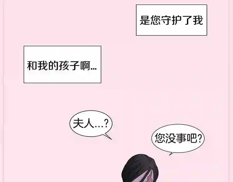 新娘的假面2黄金时代解说漫画,第二季 第35话 谁更重要7图