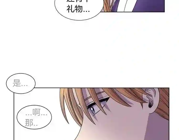 新娘的假面2黄金时代解说漫画,第二季 第35话 谁更重要45图