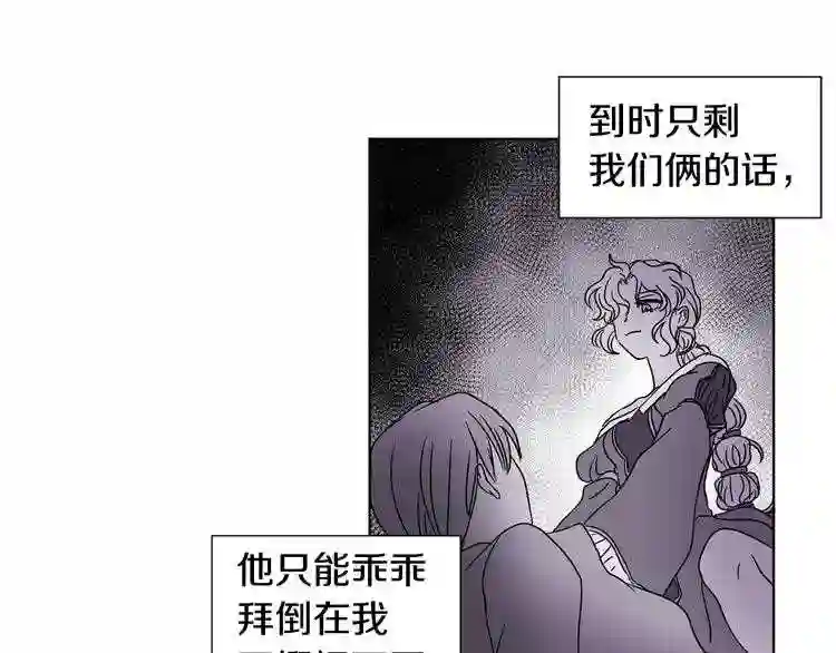 新娘的假面2黄金时代解说漫画,第二季 第35话 谁更重要78图