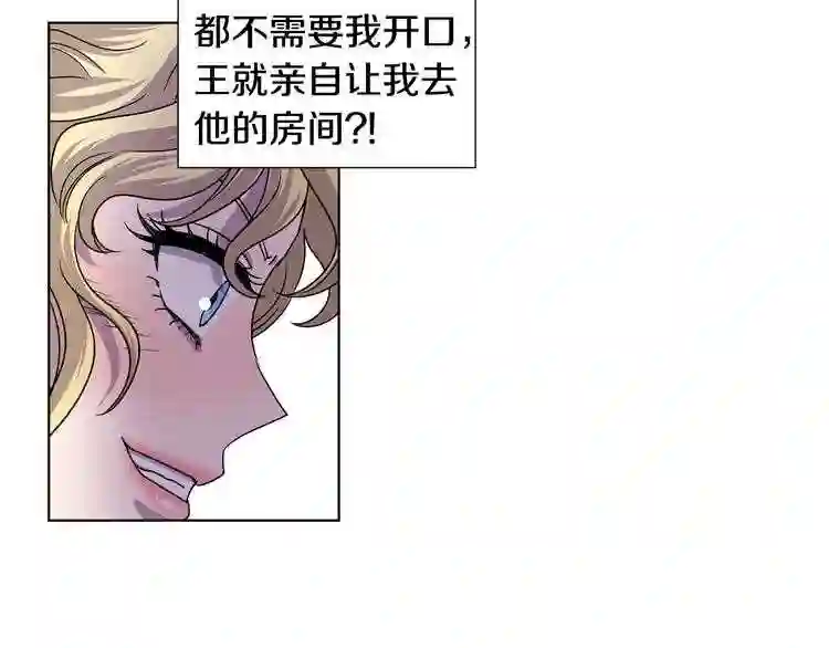 新娘的假面2黄金时代解说漫画,第二季 第35话 谁更重要77图