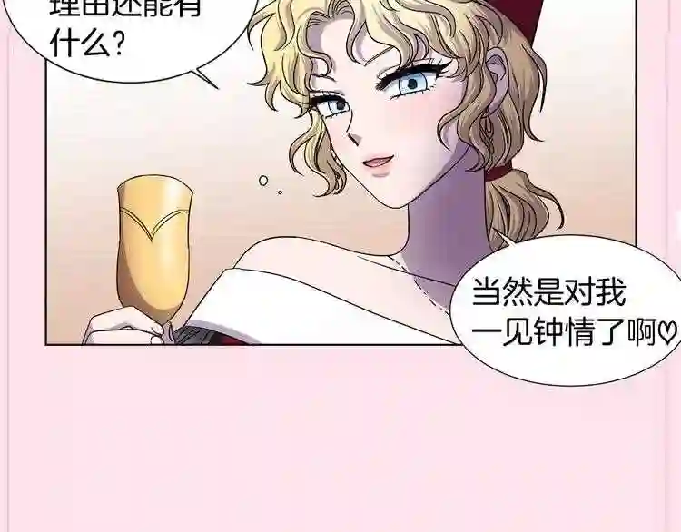 新娘的假面2黄金时代解说漫画,第二季 第35话 谁更重要87图