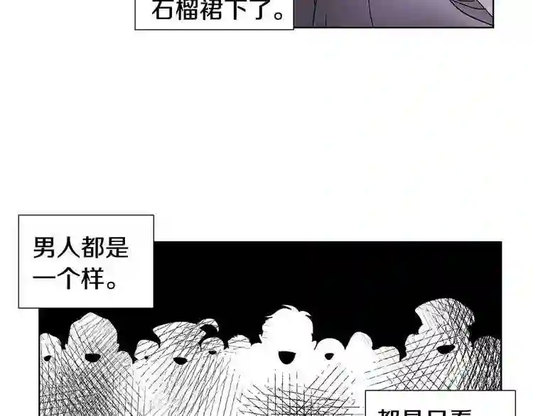 新娘的假面2黄金时代解说漫画,第二季 第35话 谁更重要79图