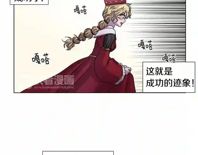 新娘的假面2黄金时代解说漫画,第二季 第35话 谁更重要76图