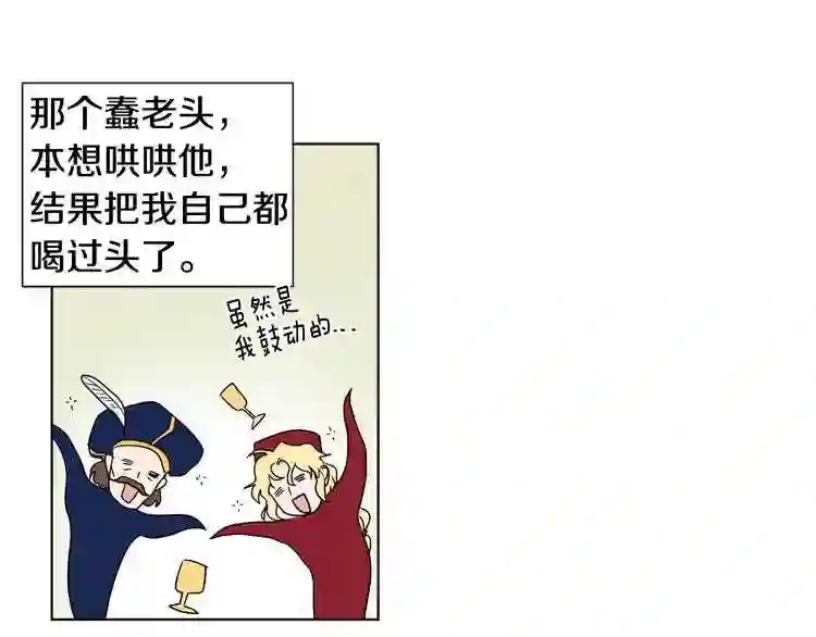 新娘的假面2-黄金时代免费漫画,第二季 第36话 王妃梦碎43图