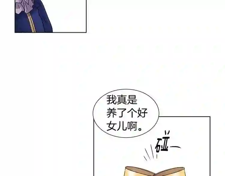 新娘的假面2黄金时代艾丽莎漫画,第二季 第36话 王妃梦碎37图