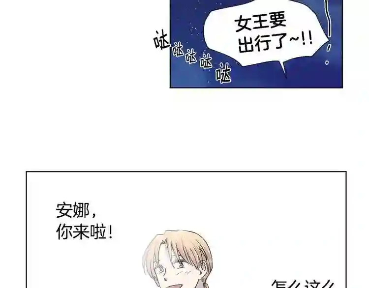 新娘的假面2-黄金时代免费漫画,第二季 第36话 王妃梦碎48图