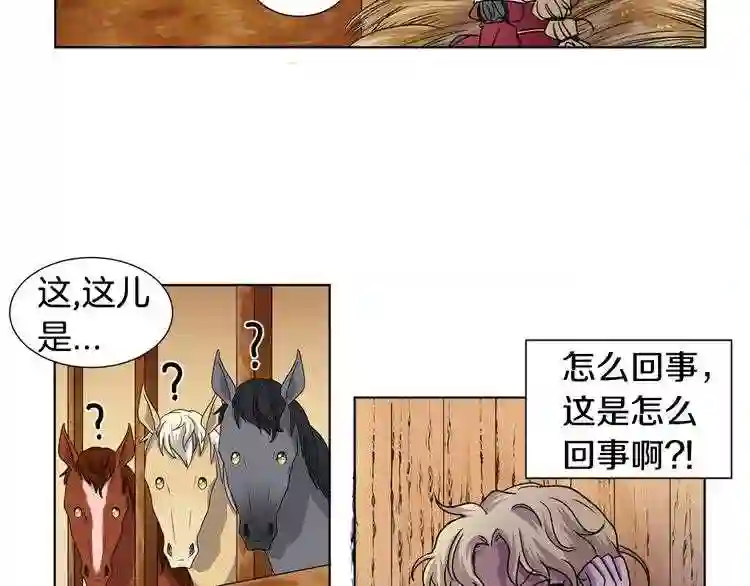 新娘的假面2黄金时代艾丽莎漫画,第二季 第36话 王妃梦碎60图