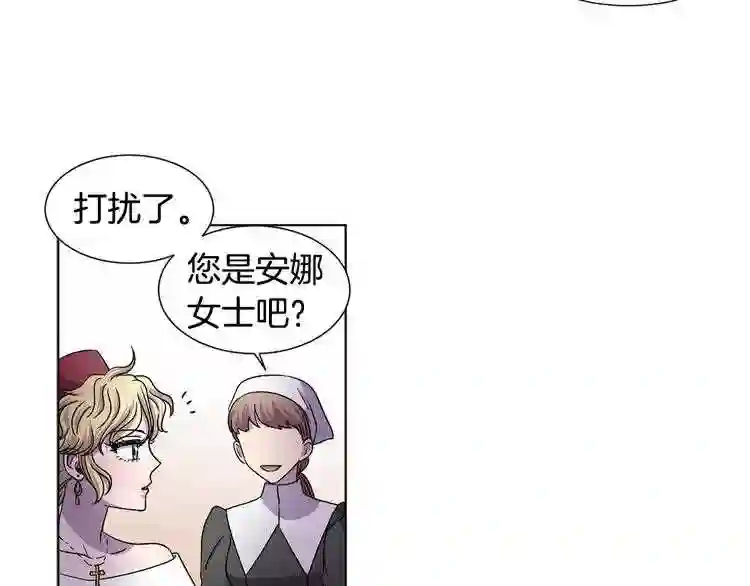 新娘的假面2黄金时代艾丽莎漫画,第二季 第36话 王妃梦碎25图