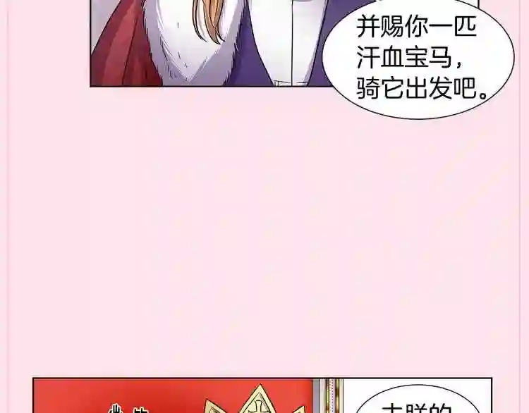 新娘的假面2-黄金时代免费漫画,第二季 第36话 王妃梦碎4图